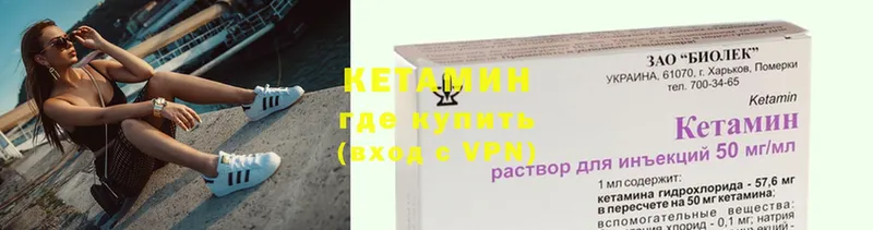 КЕТАМИН ketamine  Заволжье 