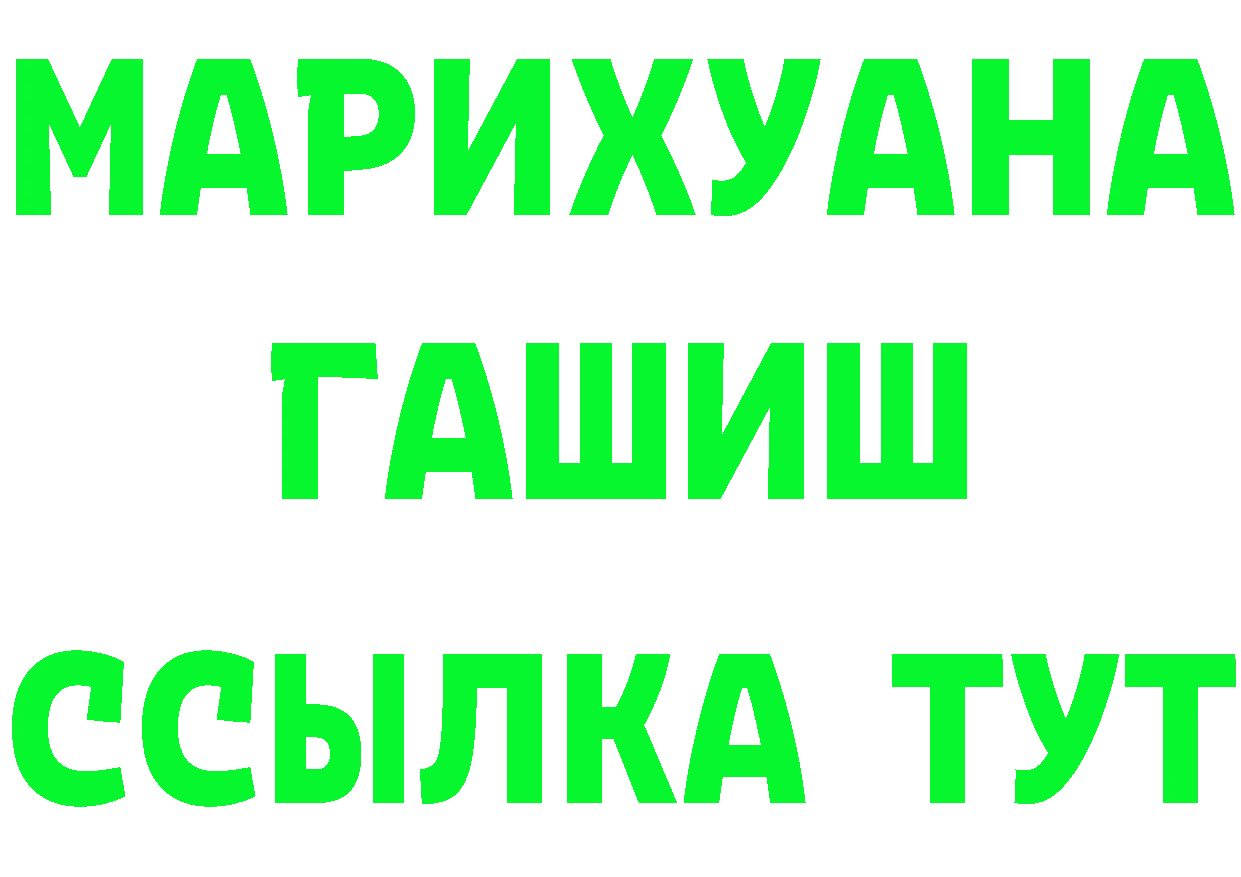 Шишки марихуана VHQ вход сайты даркнета MEGA Заволжье