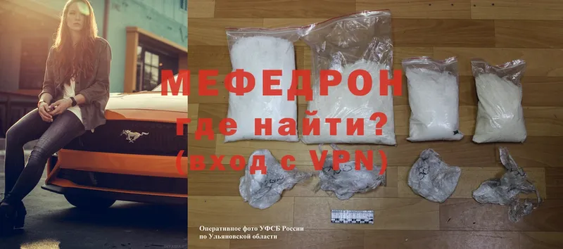 МЕГА ССЫЛКА  Заволжье  Мефедрон mephedrone 